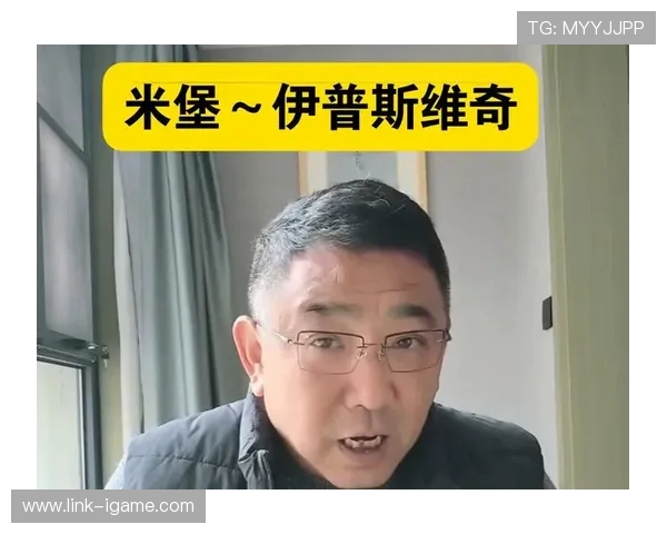 伊普斯维奇主场迎战米堡双方争夺关键积分激战一触即发