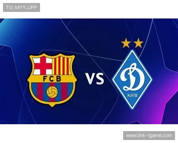 巴萨主场迎战基辅迪纳摩力争小组出线关键战役解析